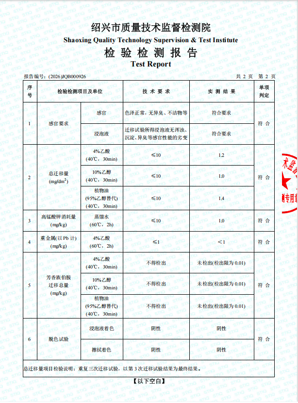 江蘇吉慶PPH管材食品檢測報告 江蘇吉慶PPH管材食品檢測報告